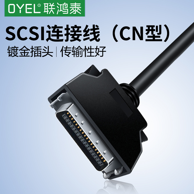 SCSI线伺服驱动公对公连接线高密hpdb68P针对针数据scsi线金属壳