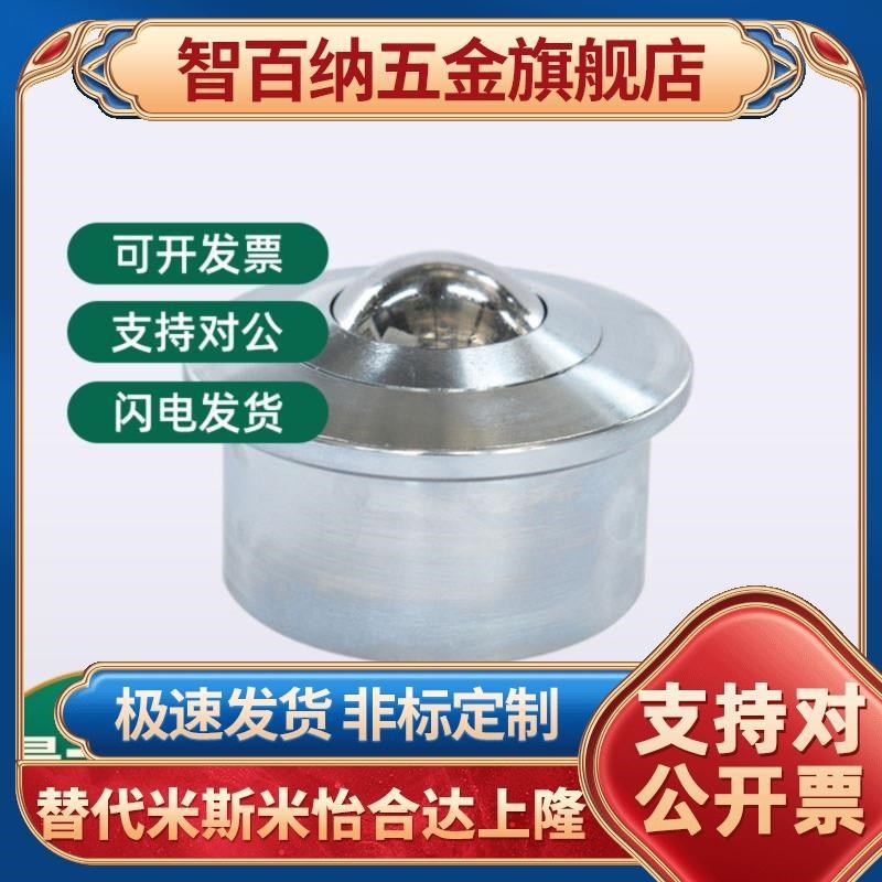 重型万向球SP8-12-15-22-25-30-45-60不锈碳钢尼龙牛眼轮滚珠轴承
