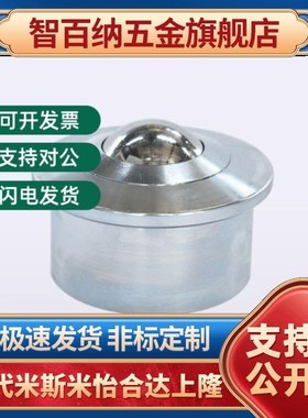 重型万向球SP8-12-15-22-25-30-45-60不锈碳钢尼龙牛眼轮滚珠轴承