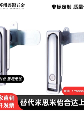 防水型平面旋转把锁 BXSJ-152/153/154-A/B 配电箱锁 机箱机柜门