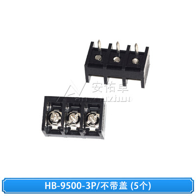 现货速发HB19500-2 3 4 5 6 7连8 9 -0P带盖子栅栏式接线端子间距