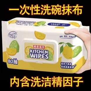 家用强力去油去污一次性纸巾清洁 急速发货80抽专用厨房湿巾厚实装