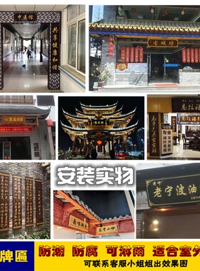 定做实木牌匾木制门牌仿古对联木雕开业贺匾雕刻店铺门头招牌定制