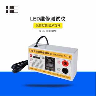 极速新LED背光测试仪液晶屏 LED灯珠灯条维修光源检测仪器工具维