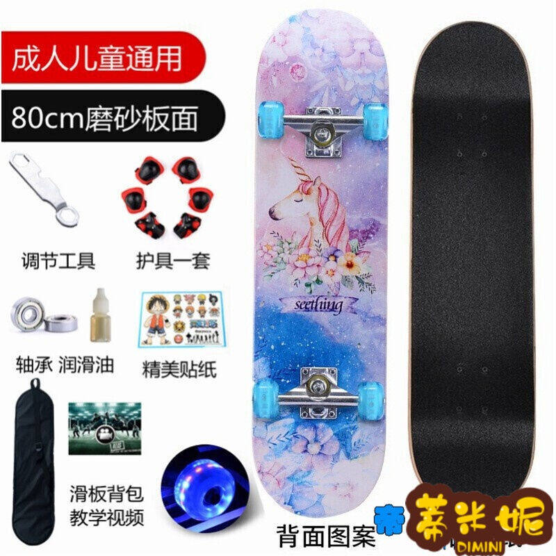 速发蒂米妮长板初学者双翘四轮滑板青少年成人儿童男女小学生公路,玩具/童车/益智/积木/模型,滑板/活力板/手指滑板,淘宝优惠券,粉丝福利购,淘宝优惠卷