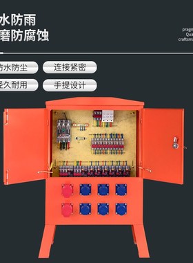 组装定制成套三相四线照明箱工地开关控制箱R配电箱动力柜低压