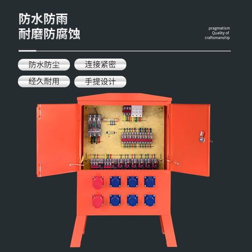 组装定制成套三相四线照明箱工地开关控制箱R配电箱动力柜低压