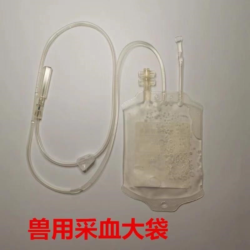 兽用一次性血袋牛羊马200毫升400毫升采血袋动物实验抽z血输血器