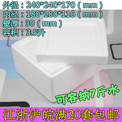 加厚高密正方形泡沫箱小龙虾干冰泡沫盒千层蛋糕泡沫箱6789寸蛋糕