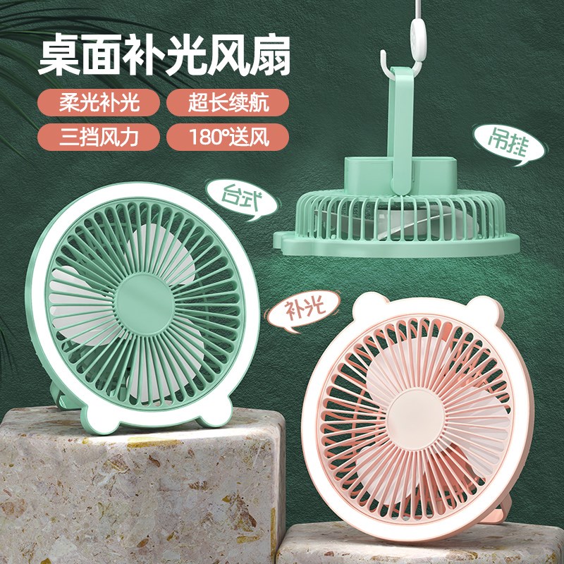 大风力带灯一体风扇宿舍吊扇床上用小电风扇学生寝室上铺儿童床头