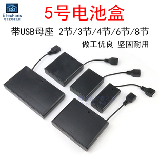 5号电池盒仓座2/3/4/8节带盖开关USB接口4.5V/6V/12V灯牌LED电源