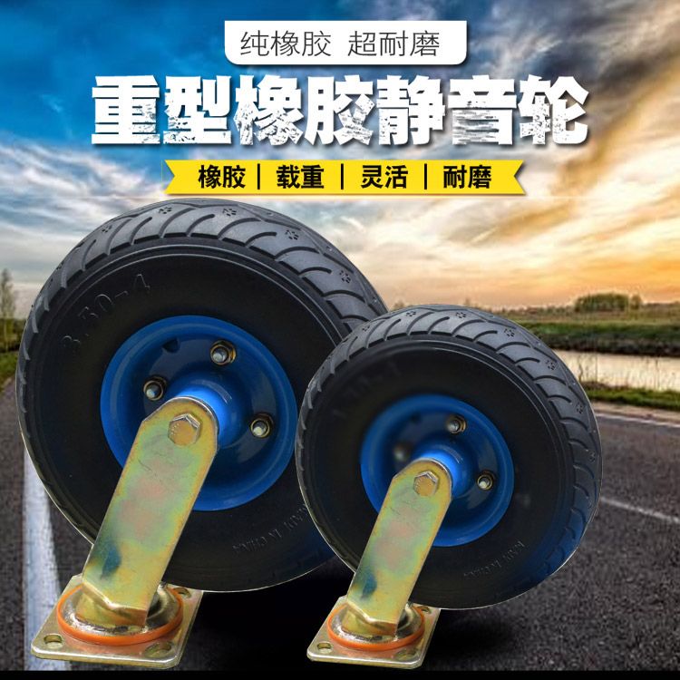 10寸350-4实心轮胎万向轮8寸25E0-4重型脚轮平板车轮推车轮静音轮