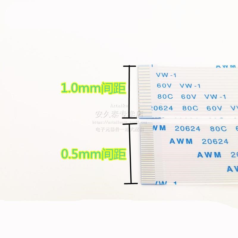 FFC/FPC软排线20PIN 20P AWM 20624 80C 60V VW-1连接线0.5/1.0mm