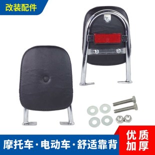 摩托车改装 配件后靠背适用钱江风暴太子150轻骑铃木太子125后靠垫