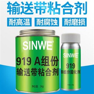 输送带专用胶水粘铁和橡胶与金属粘接剂PU橡塑帆布PVC塑料传送带