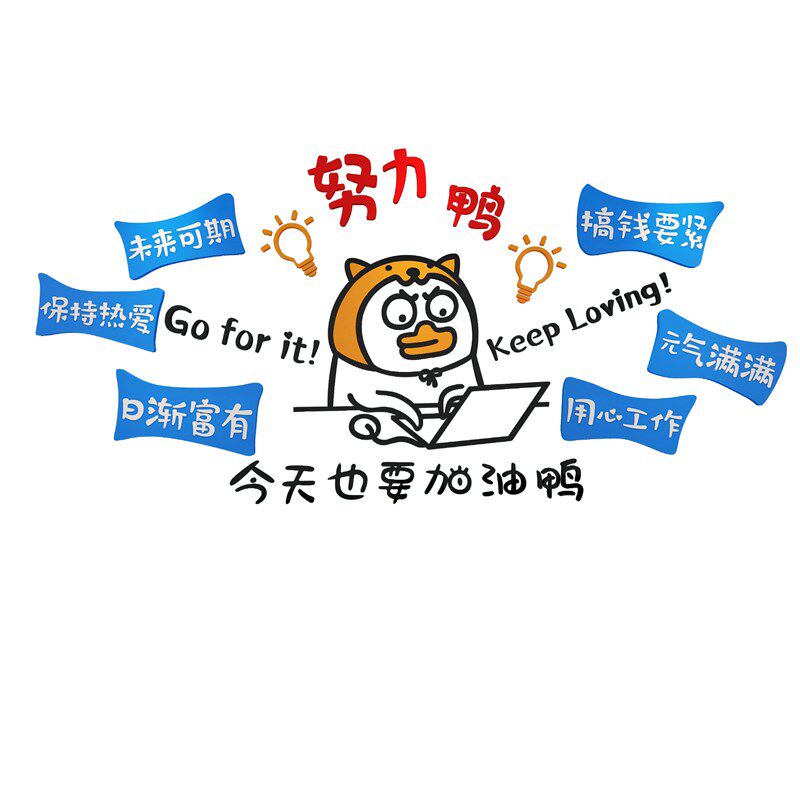 办公室墙面装饰企业文化公司会议背景布置团队员工激励志标语贴纸,家居饰品,软装墙贴,淘宝优惠券,粉丝福利购,淘宝优惠卷