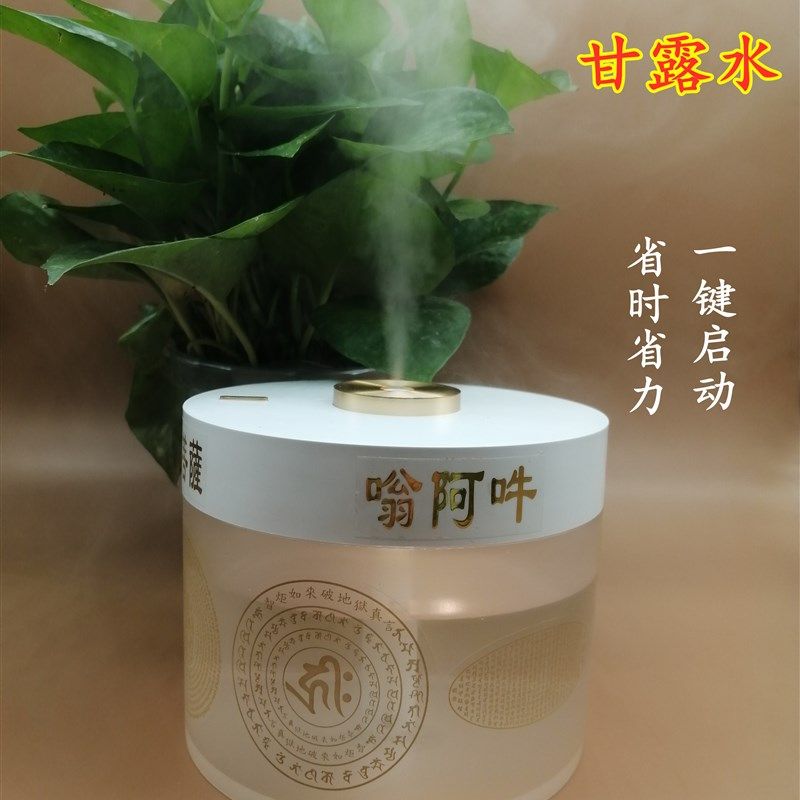甘露水加湿器湿润空气净化大随求家用房间移动车载加湿器布施通用