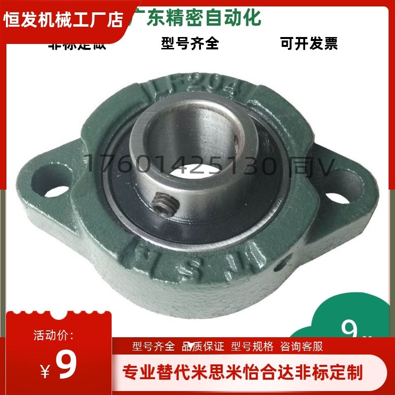 怡合达带座轴承轴承座BDV-201G 202G 203G 204G 205G 206G T-BDV