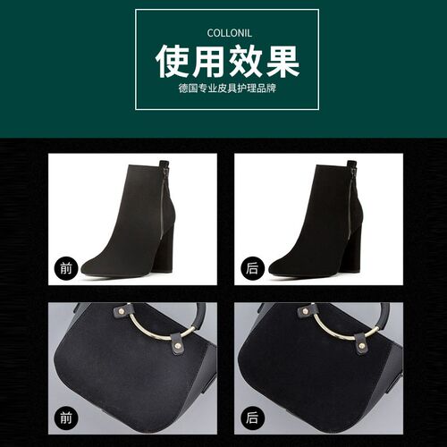 collonil翻毛皮鞋清洁护理绒面鞋磨砂皮麂皮喷雾鞋粉翻新补色喷剂