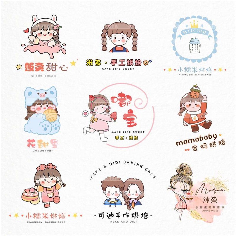可爱私房烘焙甜品蛋糕店铺logo设计插牌不M干胶贴纸店标头像牌门