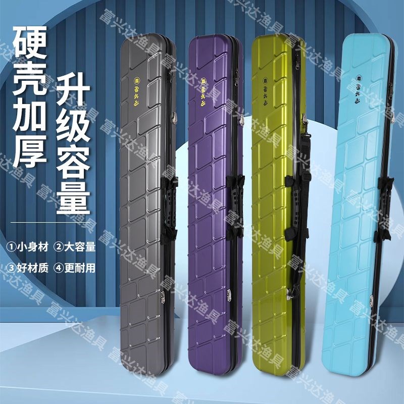 新款1.27米加厚PC硬壳鱼竿包防水渔具包大容量渔具包