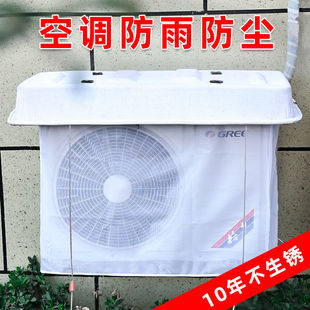 空调外机保护雨棚挡雨板外挂机隔音通用防尘防雨盖防护罩防晒盖板