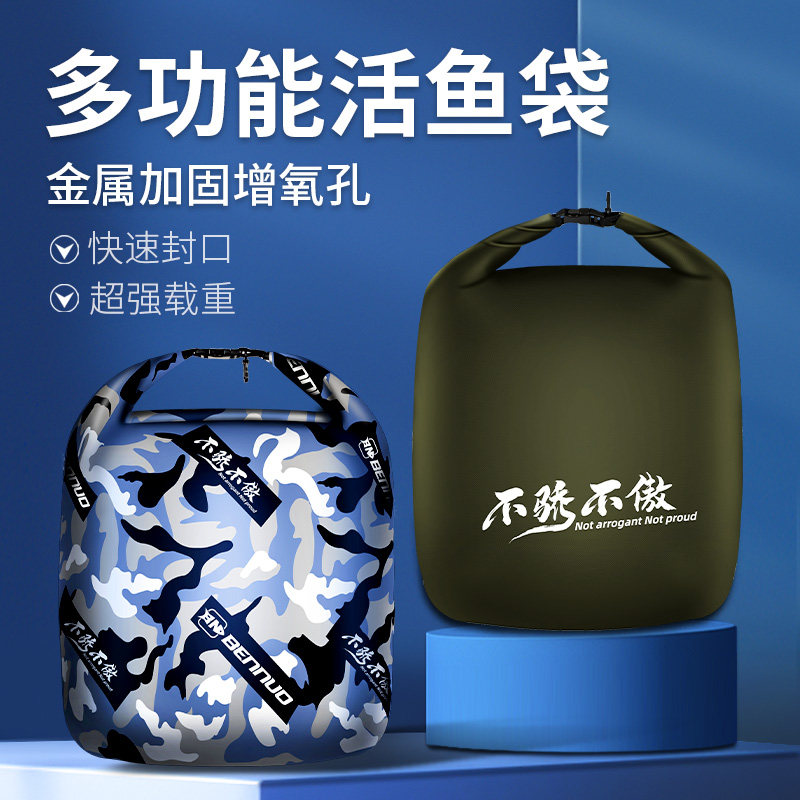 活鱼袋防水加厚折叠多功能渔网野钓D鱼获手提装鱼护袋便携式鱼护