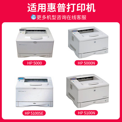 丰】适0惠普LaserJet 5100se/le/tn硒鼓5000n打印机墨6C4129X佳能