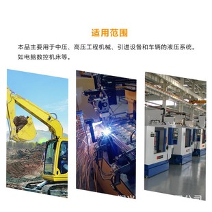 1B00号高压高清透明无灰挖掘机注塑压铸 抗磨液压油L HM32
