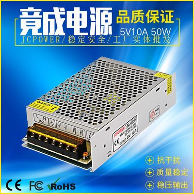 竟成5V10A50WLED显示屏监控变压开G关电源直流稳压输出