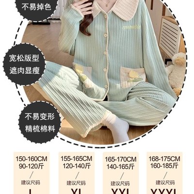 孕妇睡衣秋冬款孕期专用月子服春产後纯棉孕O产妇哺乳哺乳家居服