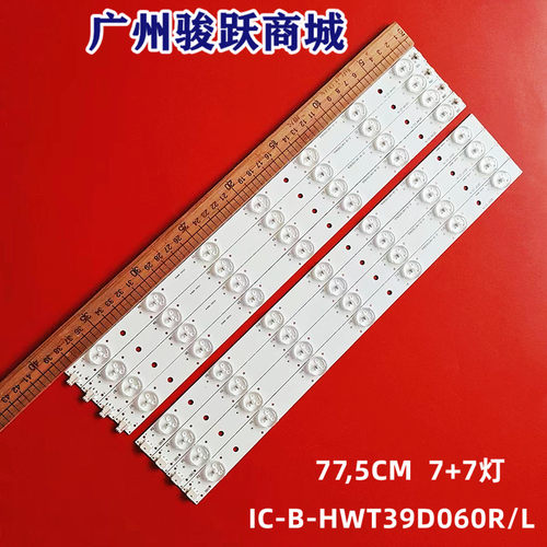 三洋39PRO5000 180-W00-39000H电视背光灯条IC-B-HWT39D060R/L
