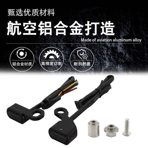 适用哈雷运动者S 泛美SS1250 迷你隐藏LED前转向灯 Sportster S