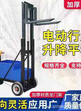 站架式电动小堆高机 0.5吨0.8吨 仓库搬运堆高车 小型液压.简易堆