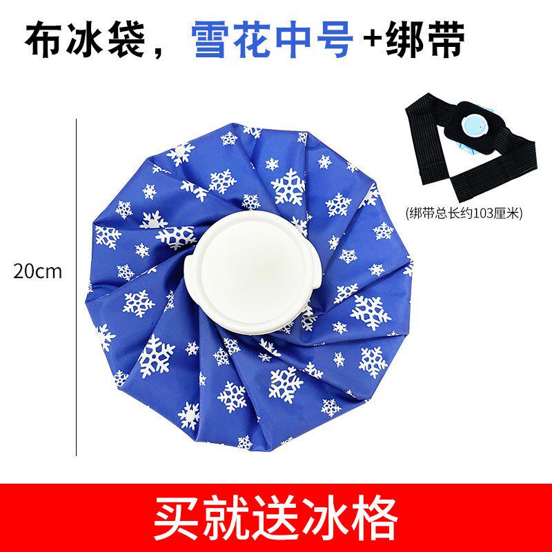 冰袋运动冰敷袋降温膝盖脚踝肩关节脸部眼睛关节儿童贴可反复新款