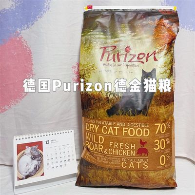 现货!德国德金Purizown无谷鸡肉鹿肉猪肉牛肉猫粮6.5kg