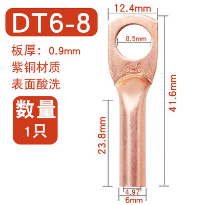 急速发货铜鼻子DT-2.5 4 6平方孔径4 6 8DTG接线端子铜管线耳电缆