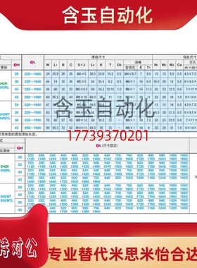 替米思米超重载直线导轨C-SH2WT42-280/360/440/520/600/680