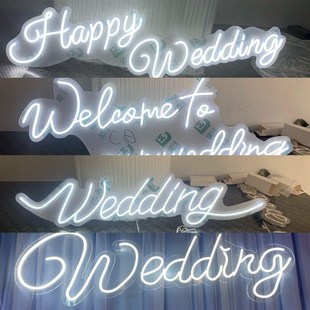 婚礼logo发光名字牌定制霓虹灯字母挂件婚庆道具舞台背景装饰布置