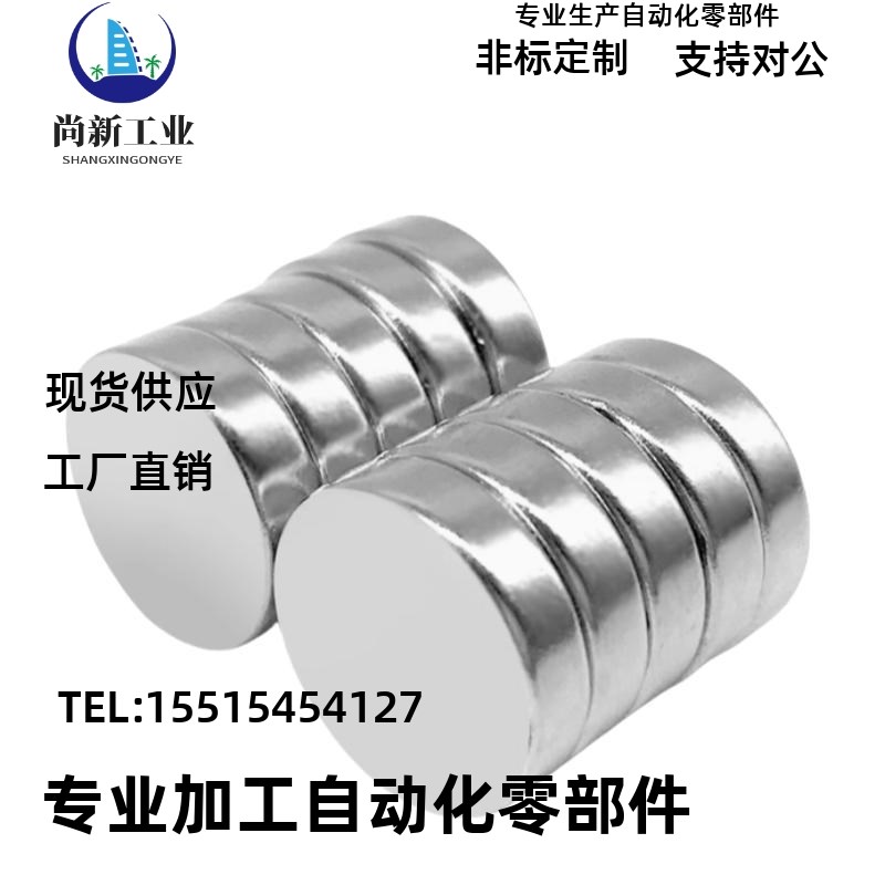 BLS01/02/03-D4/D5/D6/D8/D10-L1/L2/L3/L4/L5/L6/L8/L10磁铁圆型