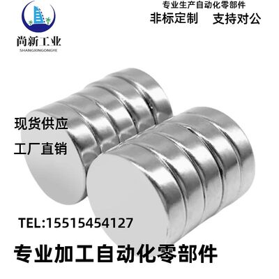 BLS01/02/03-D4/D5/D6/D8/D10-L1/L2/L3/L4/L5/L6/L8/L10磁铁圆型