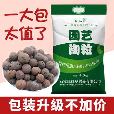 陶粒垫底花用回填卫生间铺面养花水培透气颗粒多肉轻质彩球陶土粒