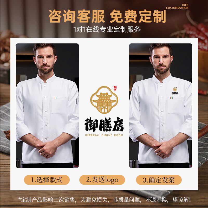 加绒厨师工作服定制男秋冬长袖餐饮厨房食堂酒店饭馆加厚厨衣工装
