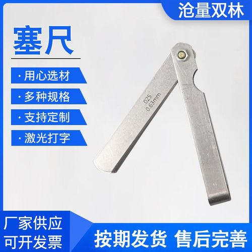 塞规厚塞尺具塞尺螺纹规薄量测量工具单片规间隙尺不锈钢