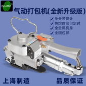 A19升级版 热熔免扣手持气动塑钢带打包机捆扎机塑料带PP带 手提式