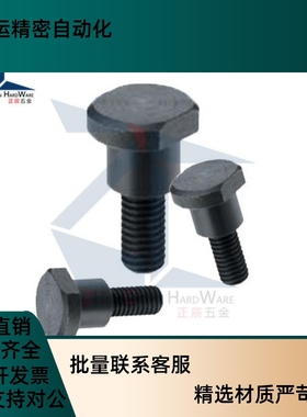 MJK21碳钢支点用台阶螺丝CBDBW4/5/6/8/10/12-1/2/3/4/5/6X/7/8/1