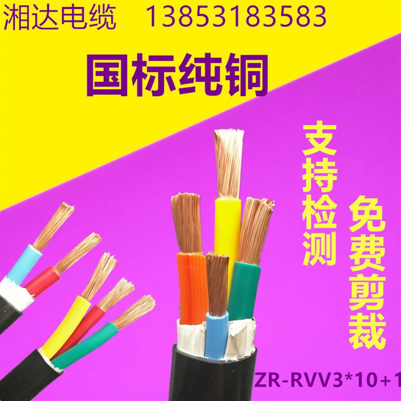 国标RVV软芯铜护套线2 3 4 5芯10 16 25 35平方电线电缆三相四线