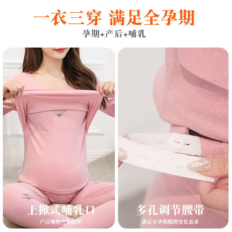 孕妇秋衣秋裤加绒保暖内衣套装大码产后哺乳睡衣秋冬季喂奶月子服