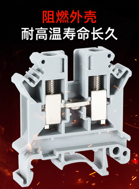 UK-6N导轨式接线端子排电线接线端子6平方接线器uk6n端子标记夹座