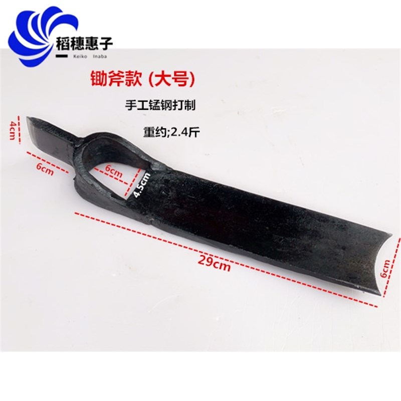 全手工锻打锰钢挖冬笋锄头春笋竹笋挖树桩锄头短斧加宽两用锄头。